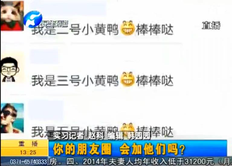 朋友圈里加老板的后果你想過(guò)么？