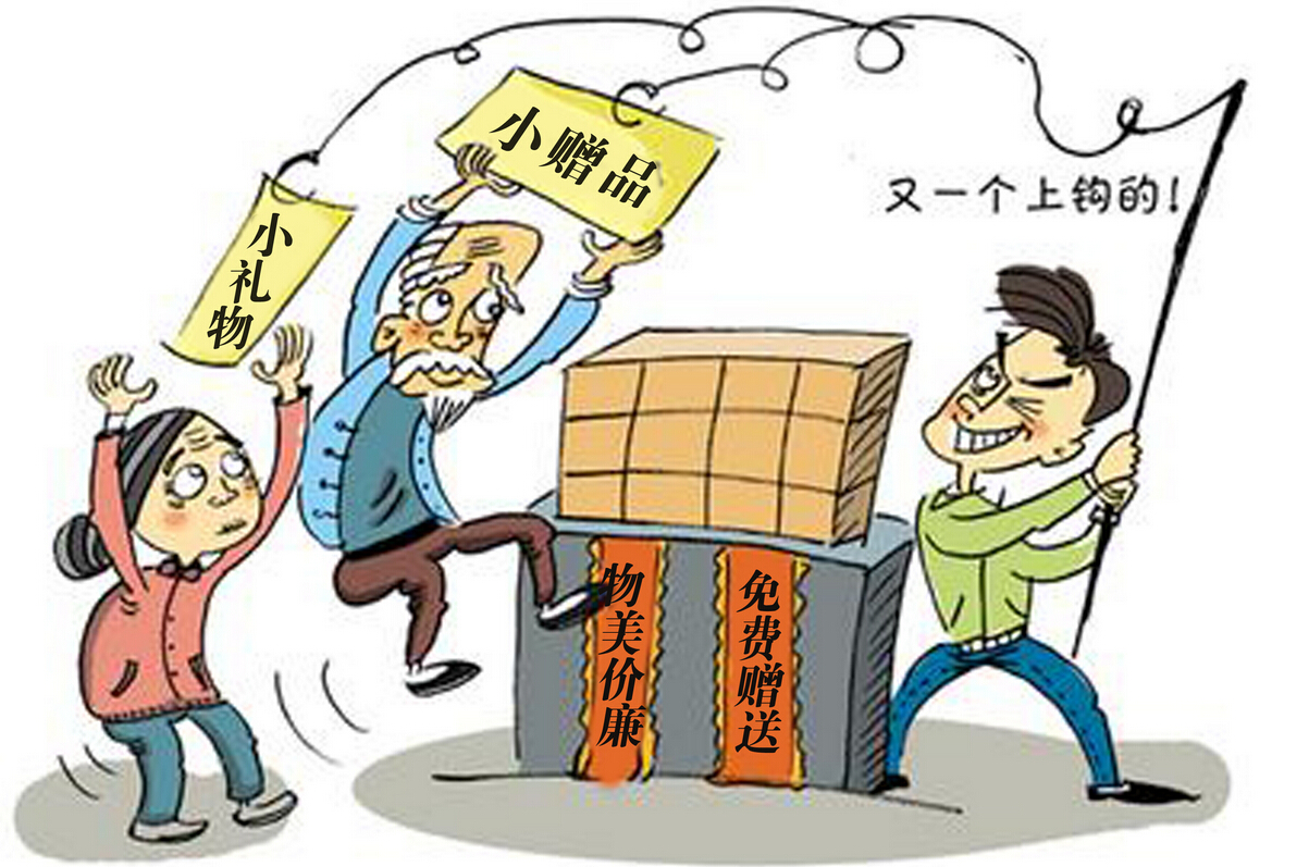 認識催眠術(shù)二：保健品忽悠老年人 也是催眠嗎？