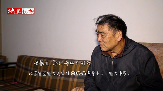 鄭州表情：城中村最?！鞍夤?曾在酒泉干航天