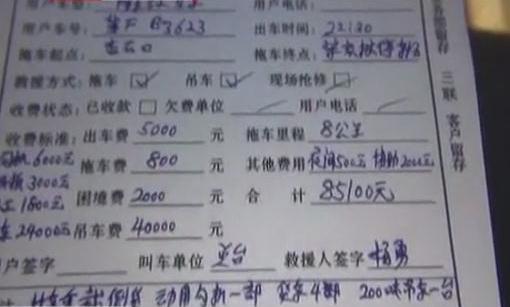 拖車需12萬 誰家拖車這么貴？