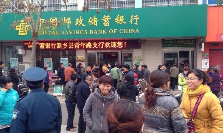 獲嘉縣的郵政銀行要倒閉？實(shí)拍擠兌火爆場(chǎng)面