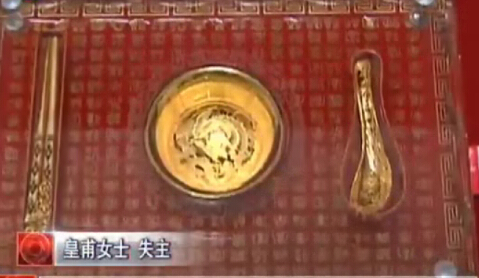 誰的黃金人民幣？趕緊領(lǐng)走？