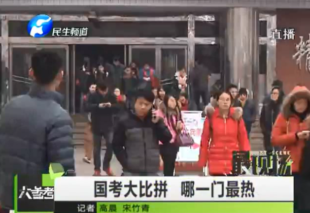 國(guó)考大比拼 最大熱門(mén)竟然是它？