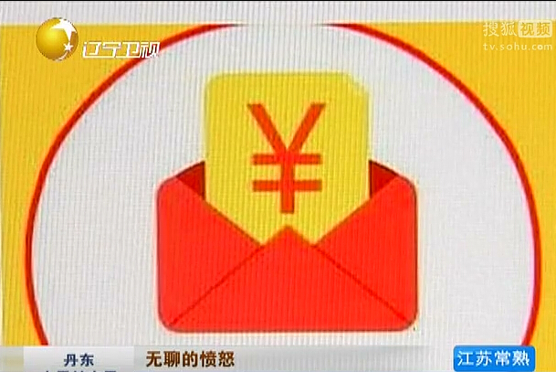 好友翻臉打上門(mén) 只為微信紅包