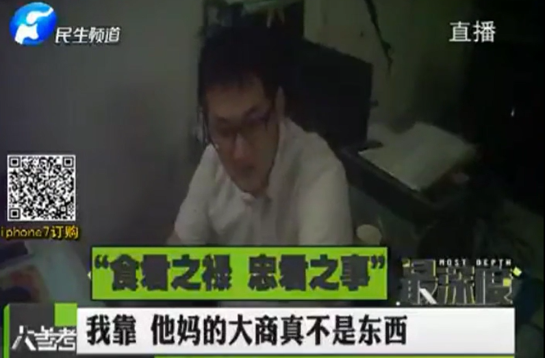 大商攤派商戶買(mǎi)月餅 主管：雖然不要臉但是沒(méi)辦法