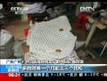 50億！中美聯(lián)手破假冒名牌皮具案