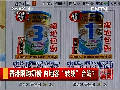 香港限購奶粉 內(nèi)地客“轉(zhuǎn)戰(zhàn)”臺灣？