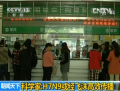 科學家：H7N9或經(jīng)飛沫高效傳播