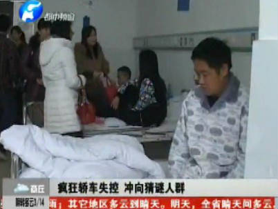 瘋狂轎車(chē)失控 沖向猜迷人群