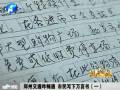 鄭州交通咋暢通 市民寫下萬(wàn)言書
