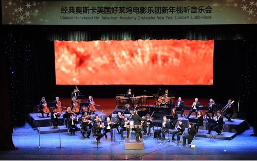 奧斯卡電影金曲薈萃視聽新年音樂會 奧斯卡電影金曲薈萃視聽新年音樂會