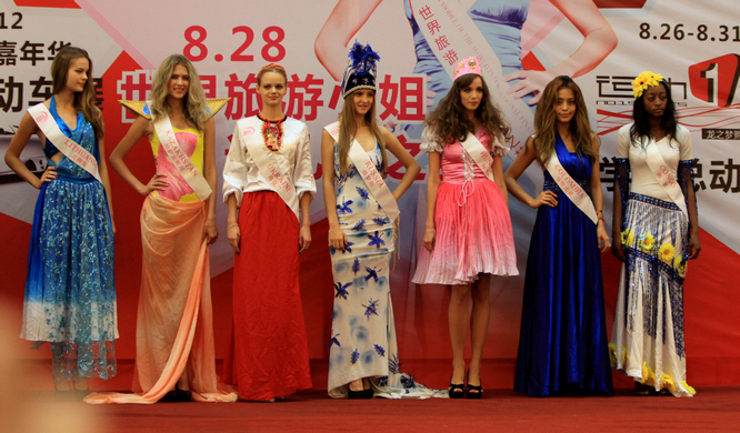 第38屆世界旅游小姐沈陽巡禮 第38屆世界旅游小姐沈陽巡禮