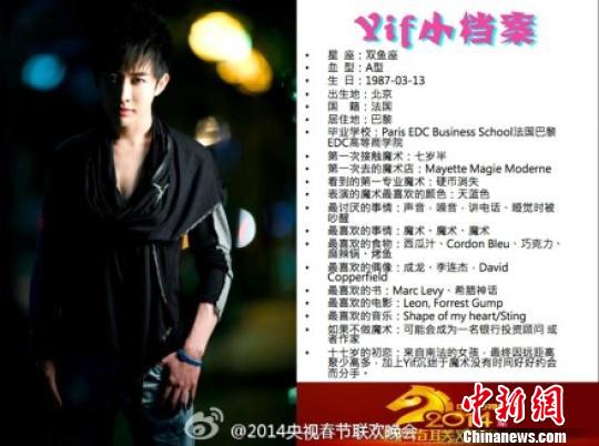 專訪魔術(shù)師Yif:春晚表演確實(shí)有瑕疵并非因緊張