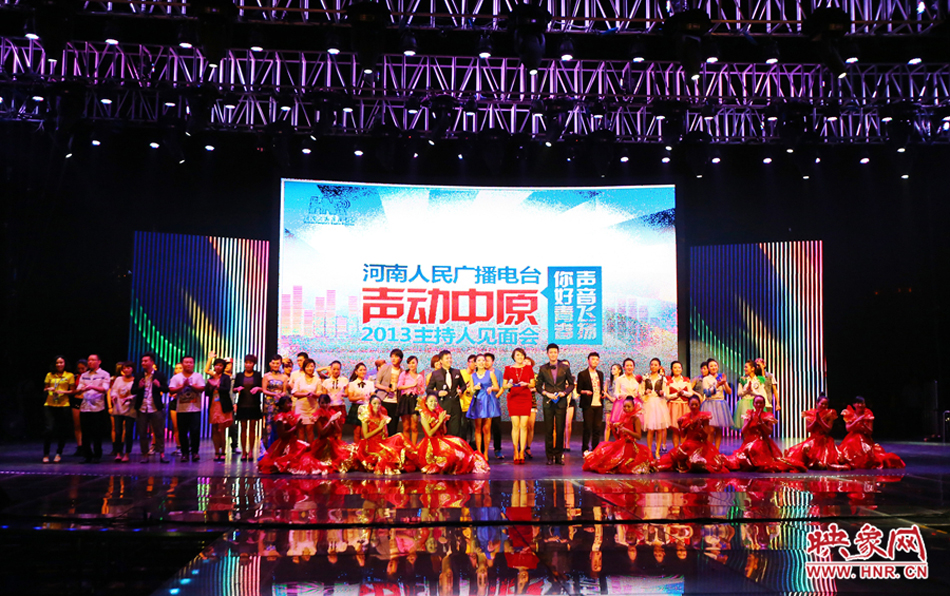 聲動(dòng)中原之《你好青春》晚會(huì)現(xiàn)場
