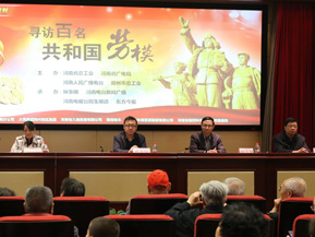 河南百名勞模登福塔 映象網(wǎng)舉辦慰問(wèn)百名勞?；顒?dòng)