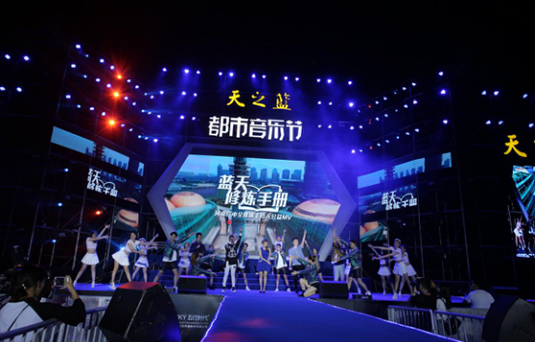 音樂節(jié)商丘站壓軸場圓滿結(jié)束 萬人狂歡，為音樂節(jié)更為天之藍(lán)