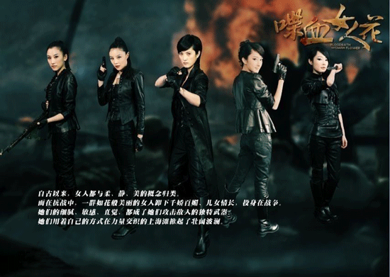 《喋血女人花》劇照 《喋血女人花》劇照