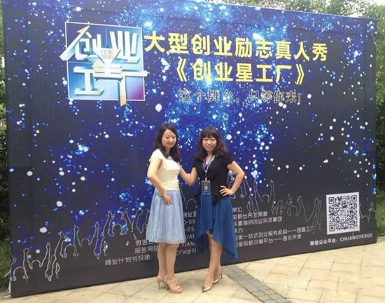 《創(chuàng)業(yè)星工廠》海選現(xiàn)場(chǎng) 《創(chuàng)業(yè)星工廠》海選現(xiàn)場(chǎng)