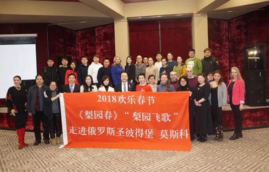 《梨園春》走進俄羅斯共慶元宵佳節(jié)！