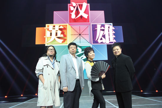 高曉松、張頤武、于丹、馬東強強聯(lián)手