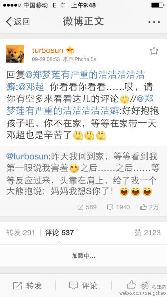 孫儷表示“無(wú)奈” 孫儷表示“無(wú)奈”