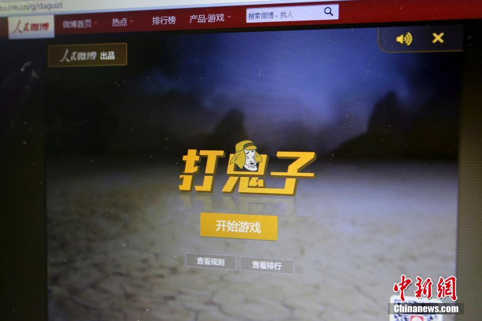 中國官媒推"打鬼子"游戲 中國官媒推"打鬼子"游戲