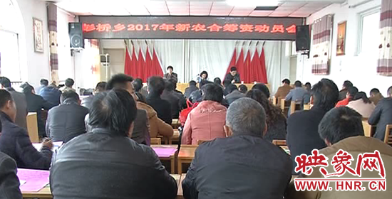 彭橋鄉(xiāng)2017年新農(nóng)合籌資動員會 彭橋鄉(xiāng)2017年新農(nóng)合籌資動員會